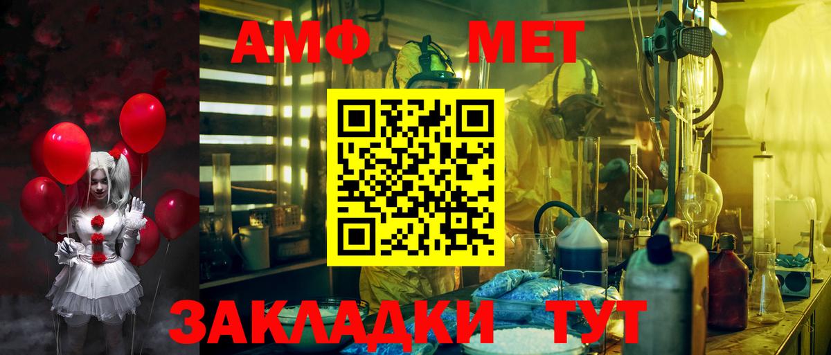 АМФ VHQ Урай