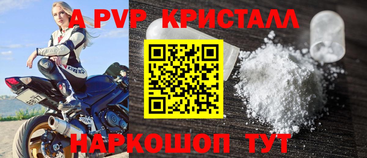 Урай  Alfa_PVP  Alpha-PVP Соль  A PVP кристаллы  Вход с VPN  A PVP СК 