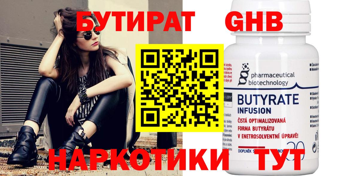 Урай  БУТИРАТ BDO  Вход с VPN 