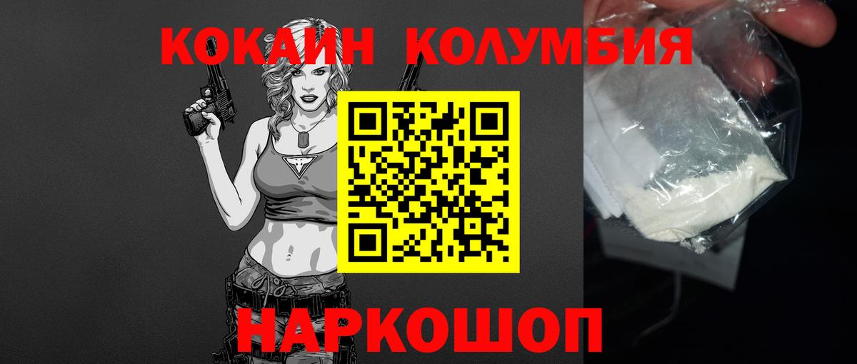 Cocaine Колумбийский Урай