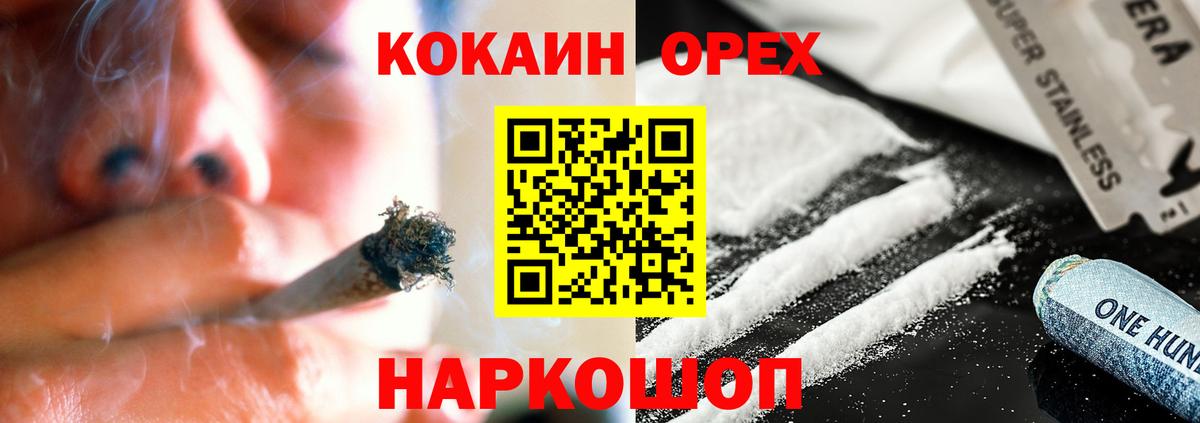 COCAIN 97%  Кокаин  Урай  наркошоп  Вход с VPN 