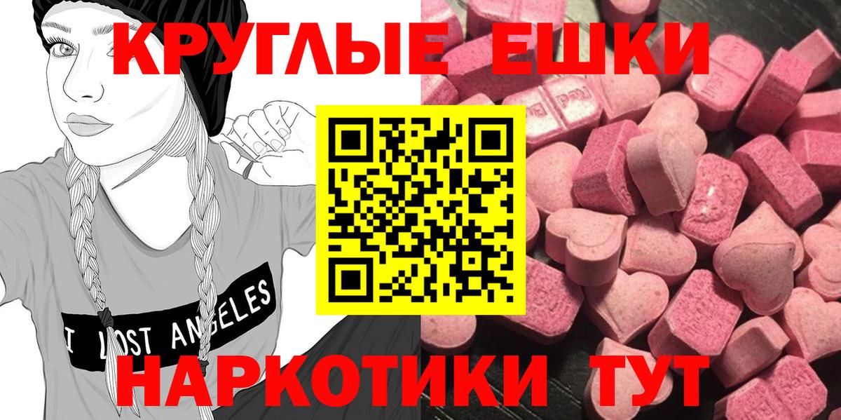 Урай  Экстази круглые  Вход с VPN  ЭКСТАЗИ  ЭКСТАЗИ Дубай 