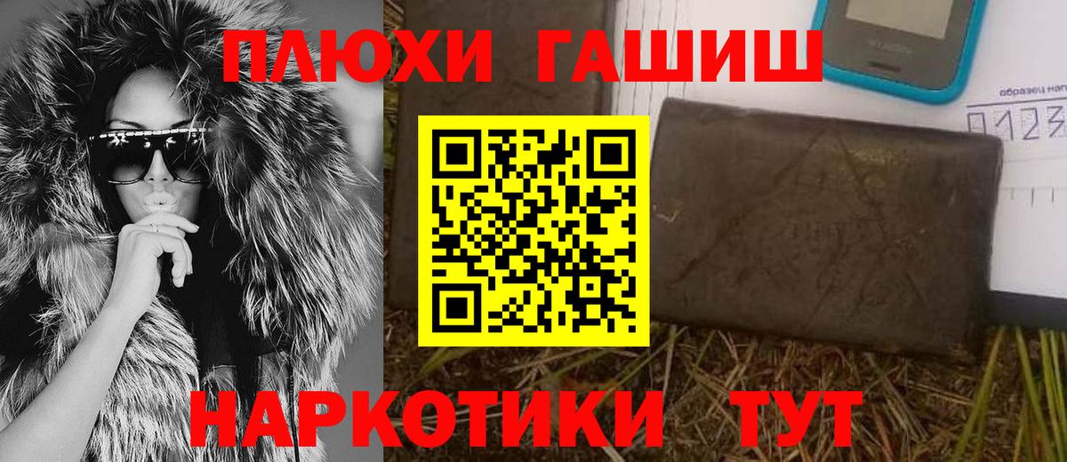Гашиш гарик  Вход с VPN  Урай 