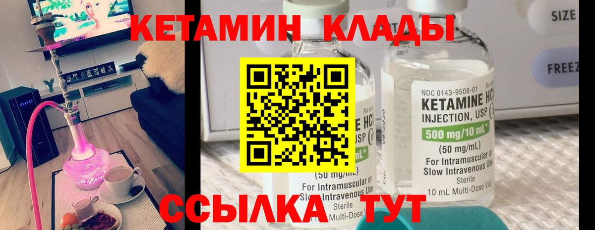 Кетамин ketamine  КЕТАМИН VHQ  Вход с VPN  Урай 