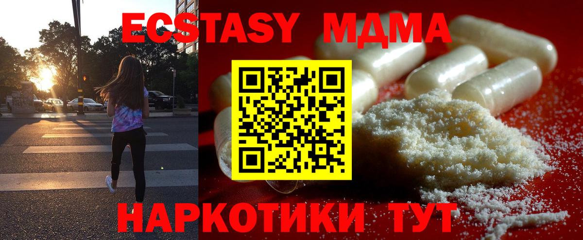 MDMA  Вход с VPN  MDMA молли  Урай  MDMA молли 