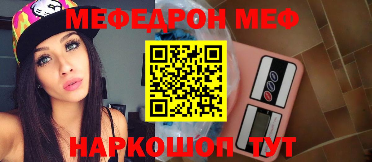 Урай  МЕФ  Вход с VPN  Меф кристаллы 