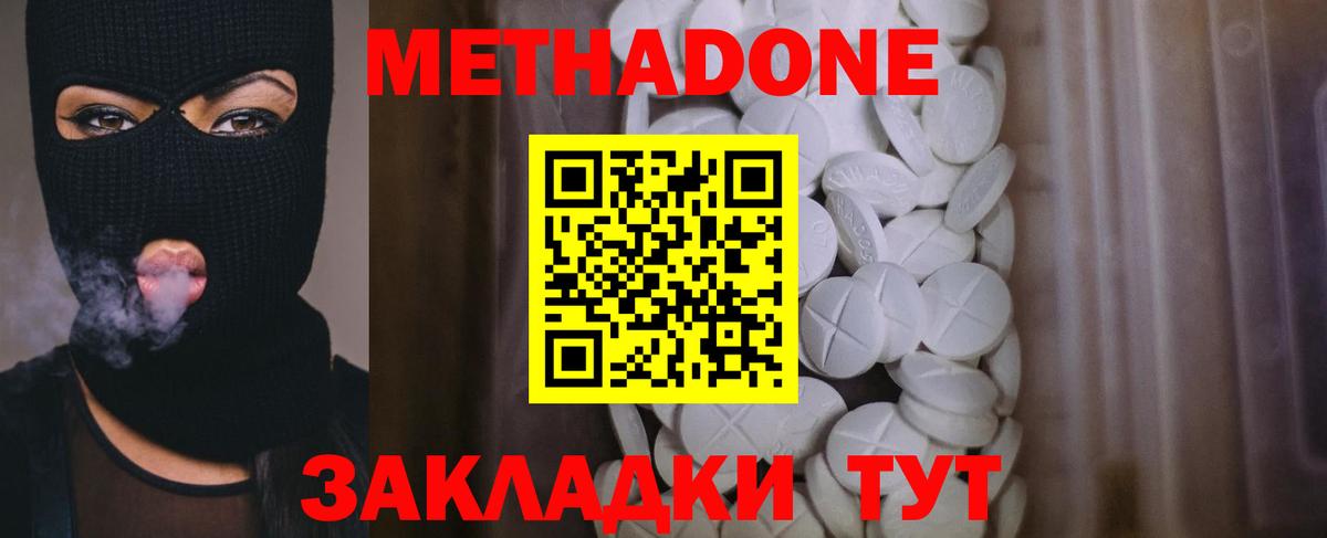 МЕТАДОН белоснежный  Вход с VPN  Метадон мёд  Урай 
