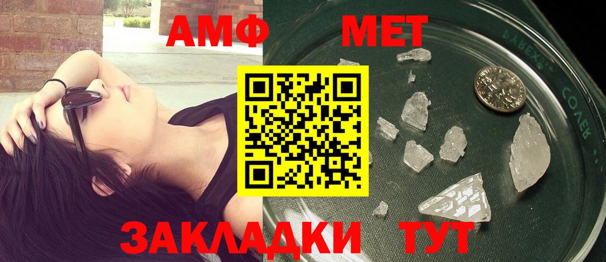 Метамфетамин винт Урай