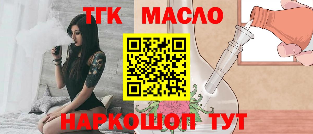 ТГК концентрат Урай